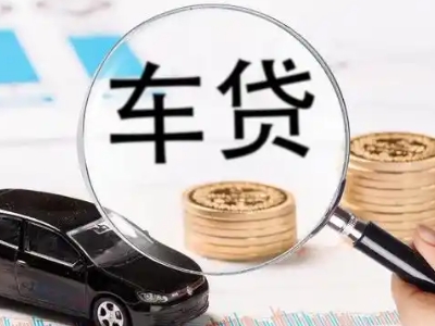 郊区车辆抵押贷款什么情况会被认定为是违规?